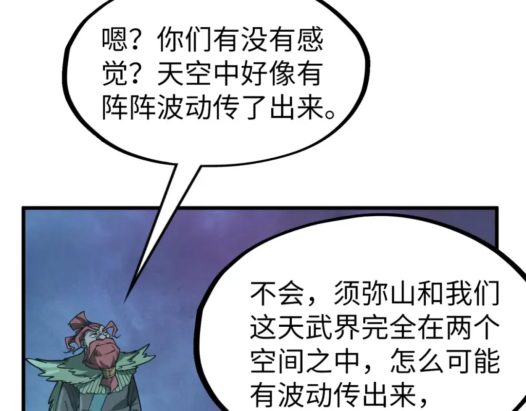 第276话 武帝神念 第146页