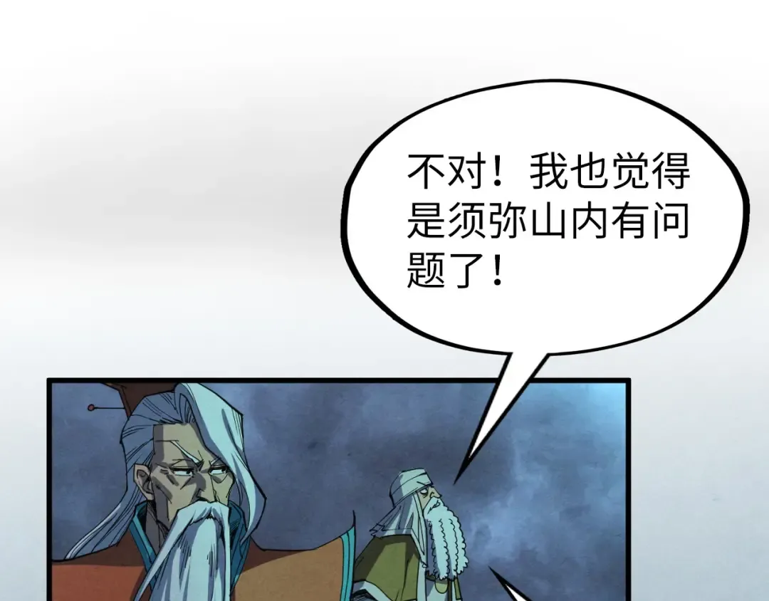 第276话 武帝神念 第149页
