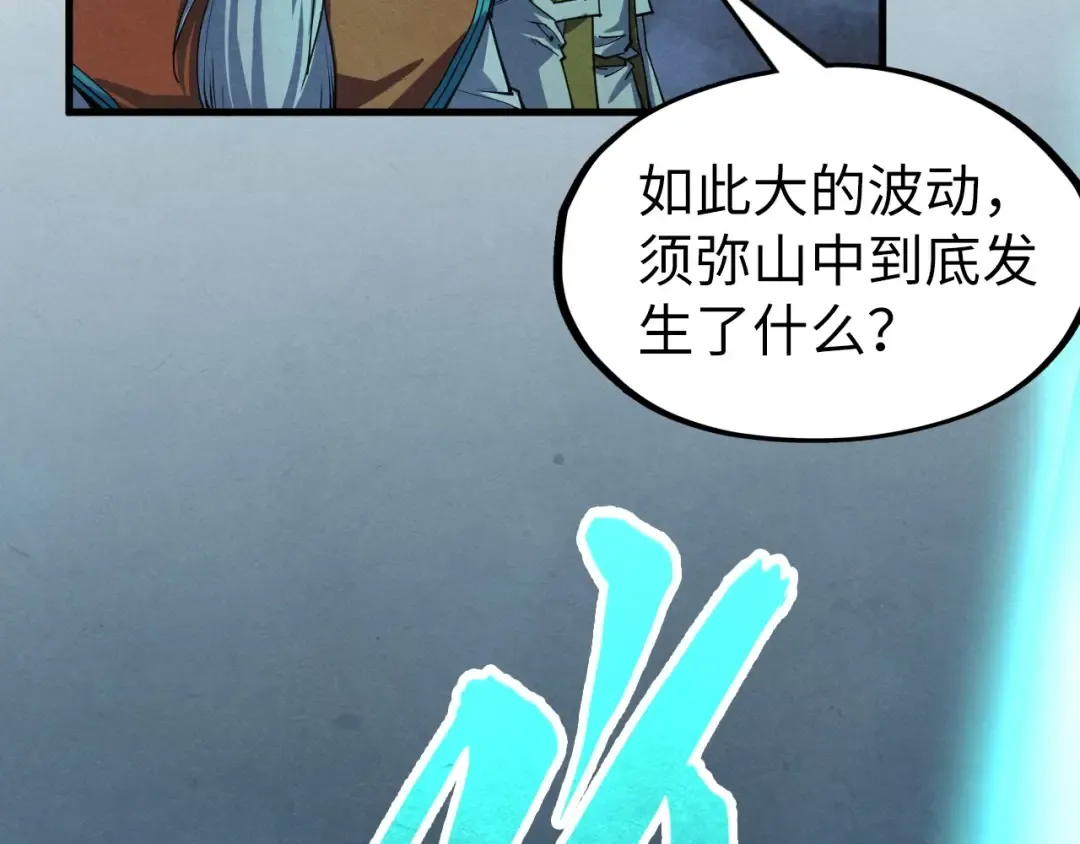 第276话 武帝神念 第150页