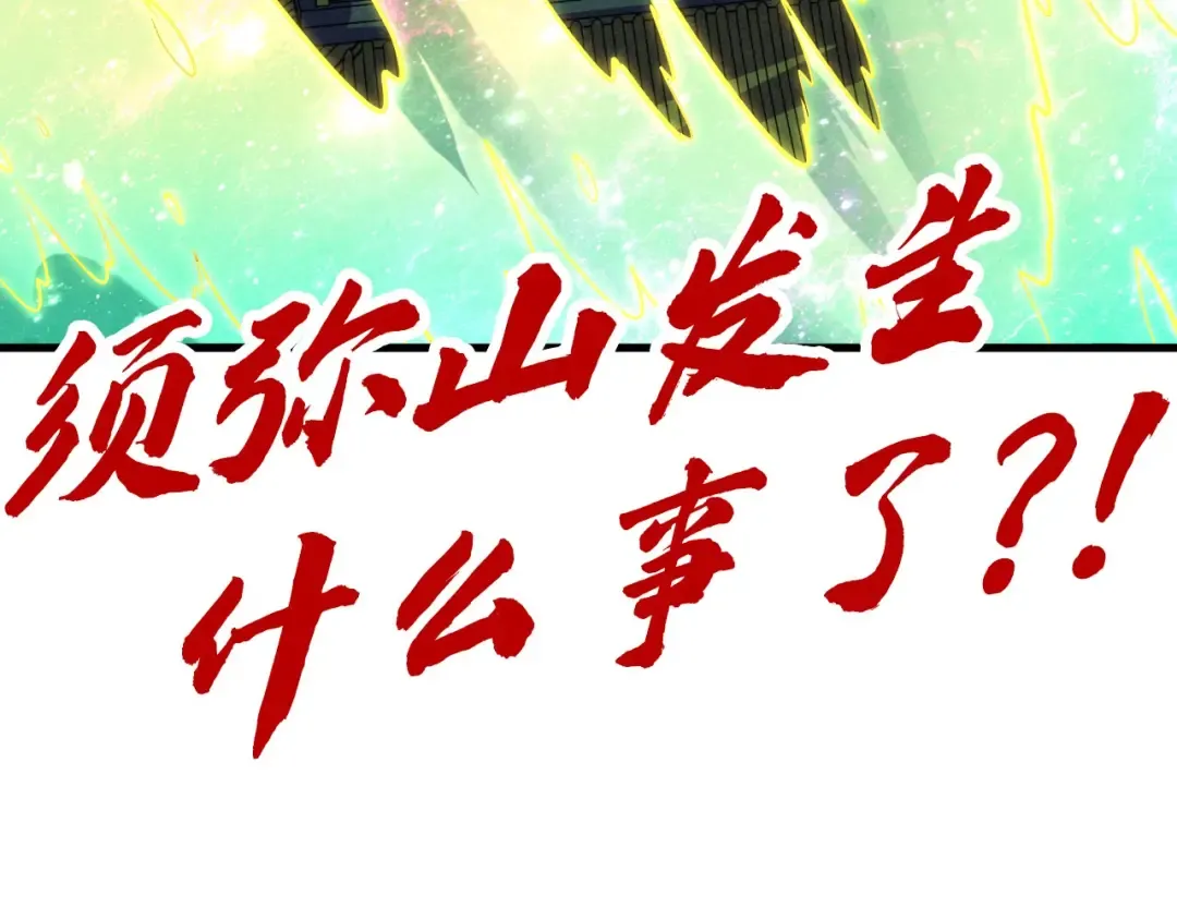 第276话 武帝神念 第163页