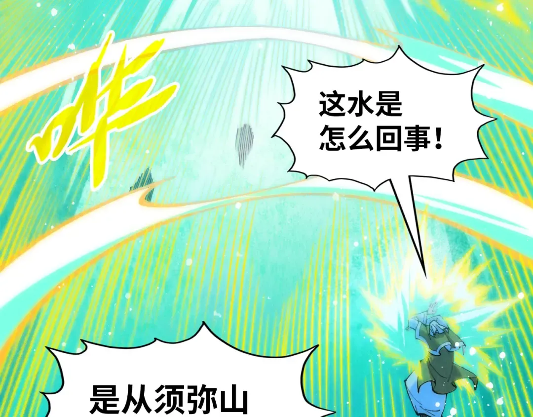第277话 崩塌 第7页