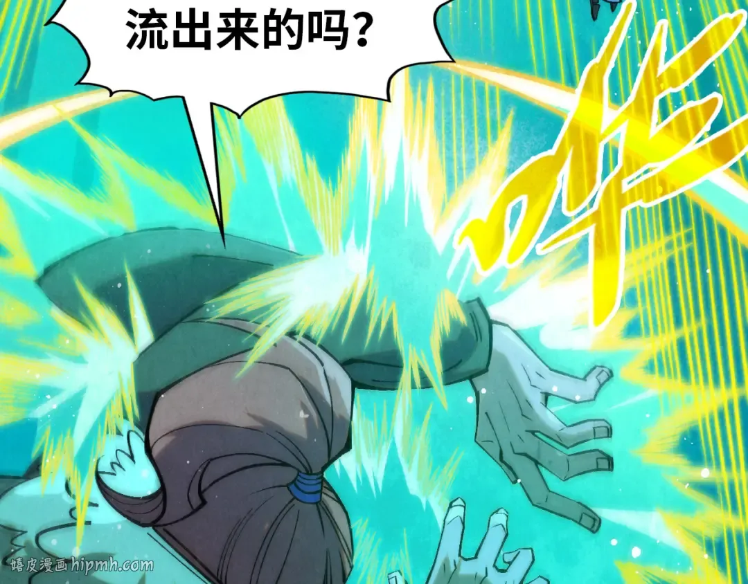 第277话 崩塌 第8页