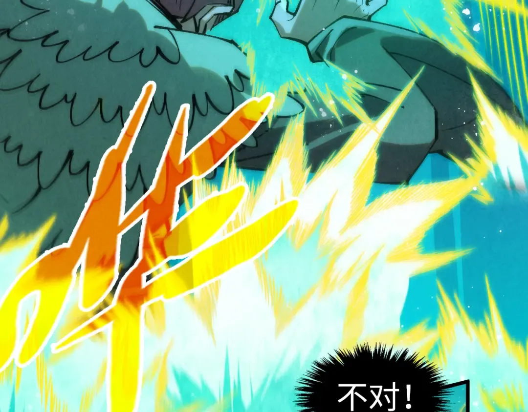 第277话 崩塌 第9页