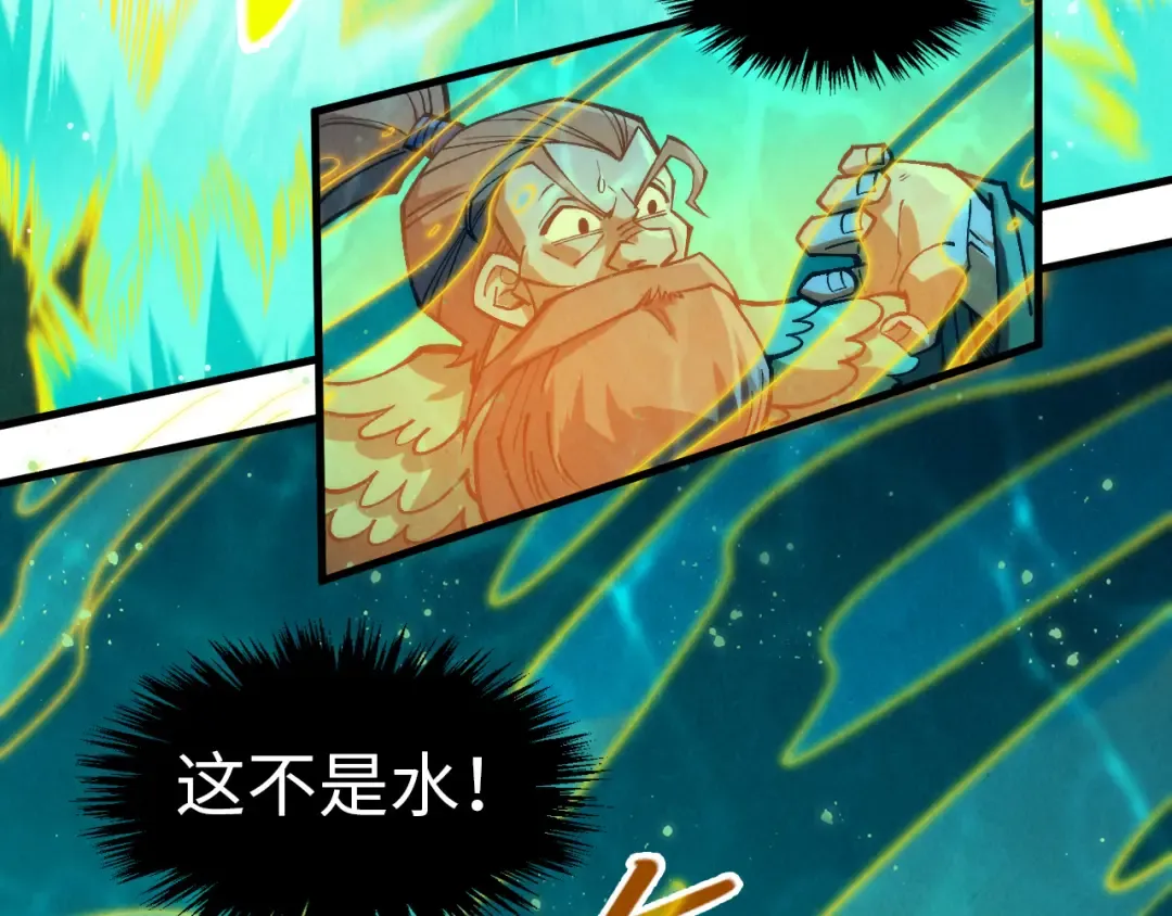 第277话 崩塌 第10页