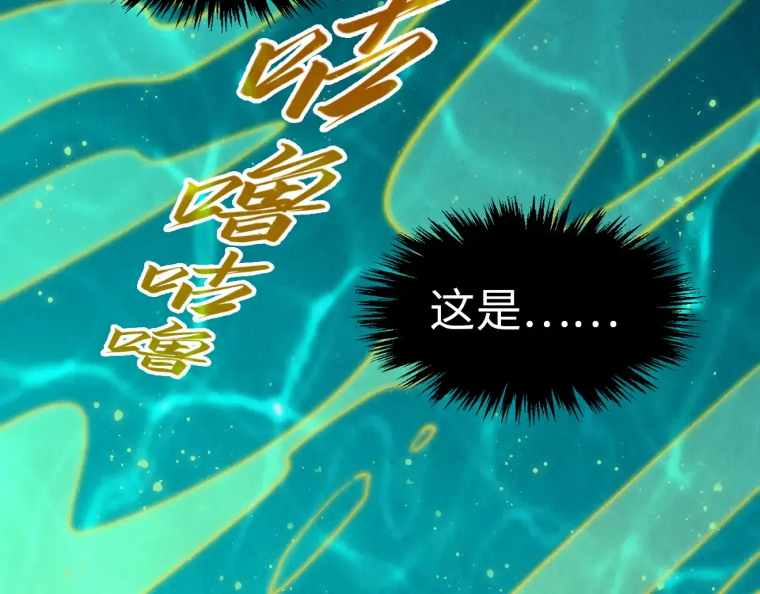 第277话 崩塌 第11页