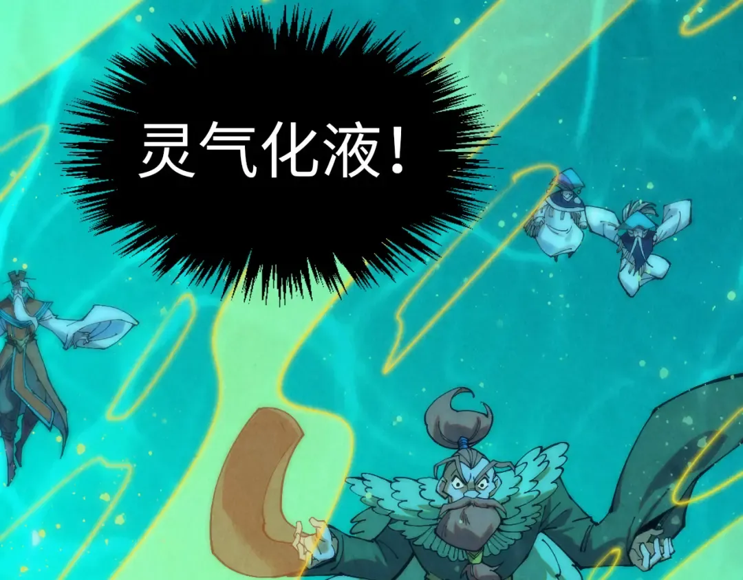 第277话 崩塌 第12页