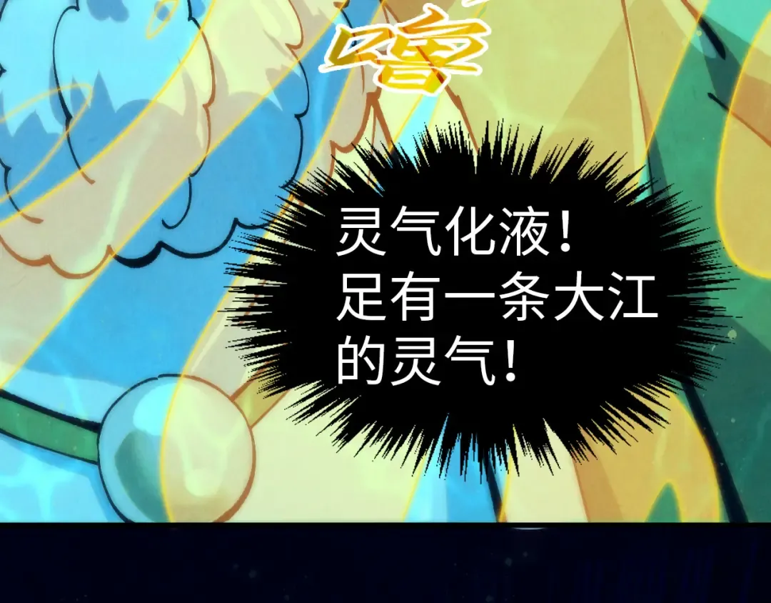 第277话 崩塌 第14页