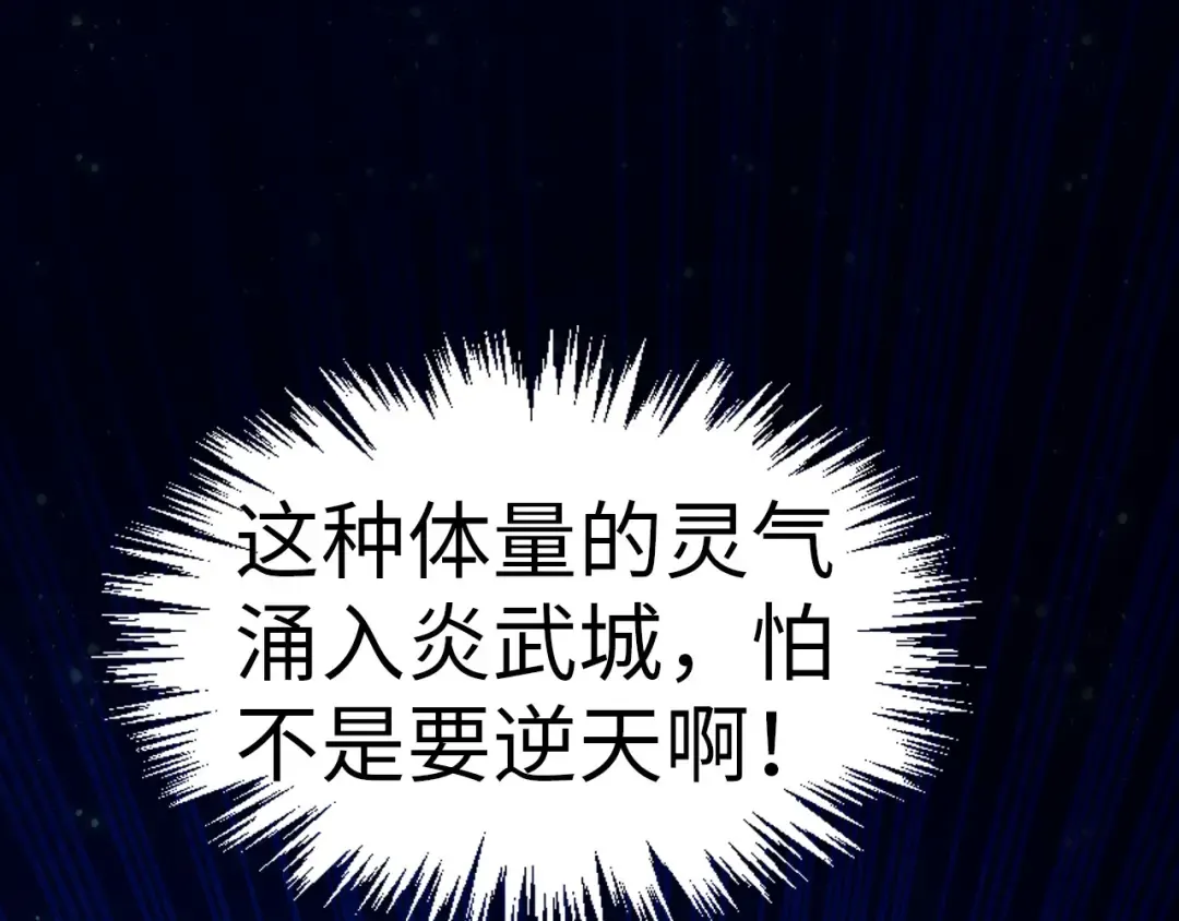 第277话 崩塌 第15页