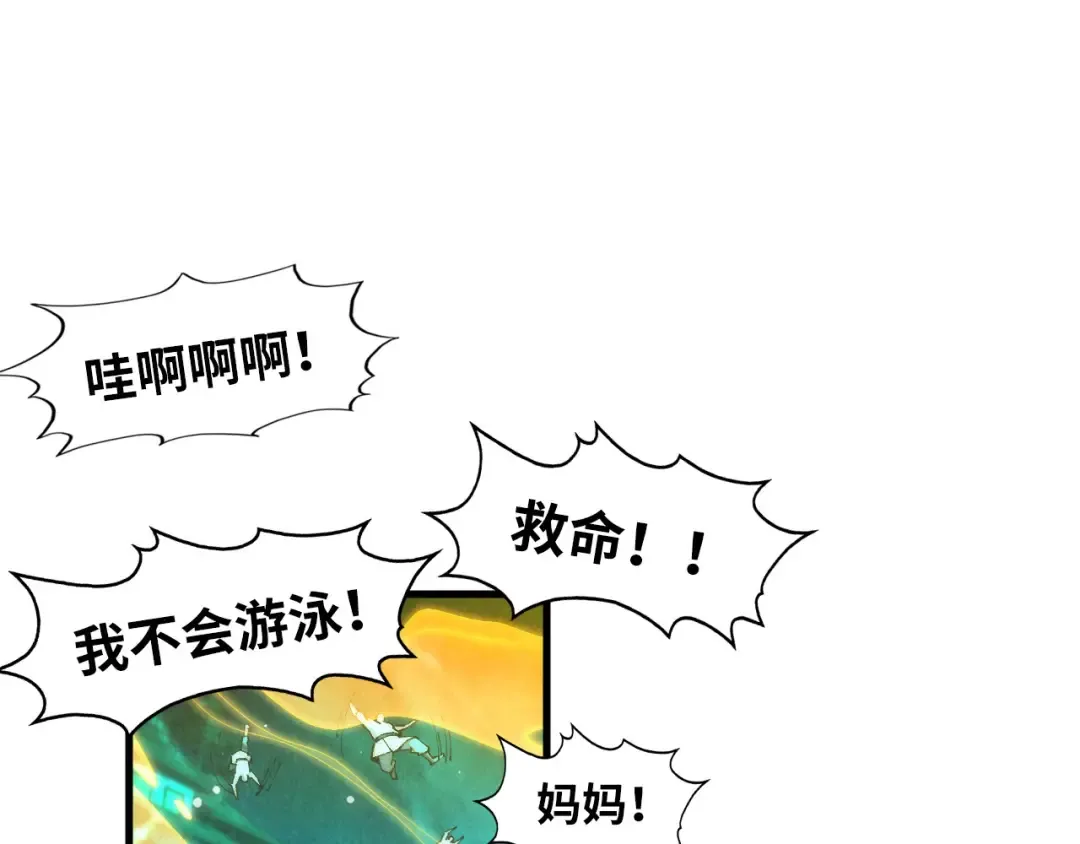 第277话 崩塌 第20页