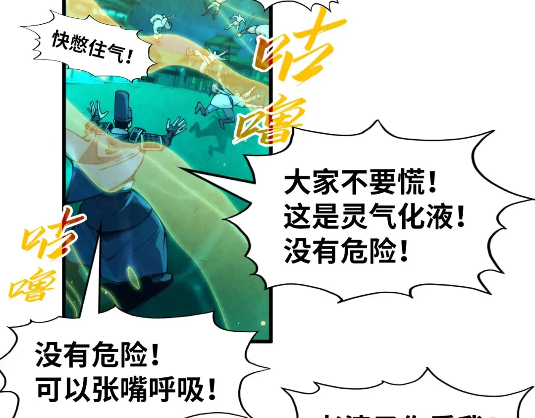 第277话 崩塌 第21页