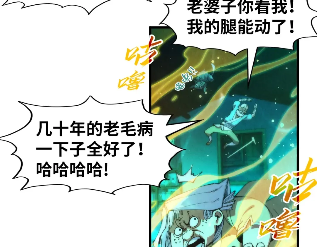 第277话 崩塌 第22页
