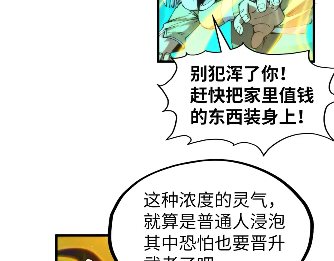 第277话 崩塌 第23页
