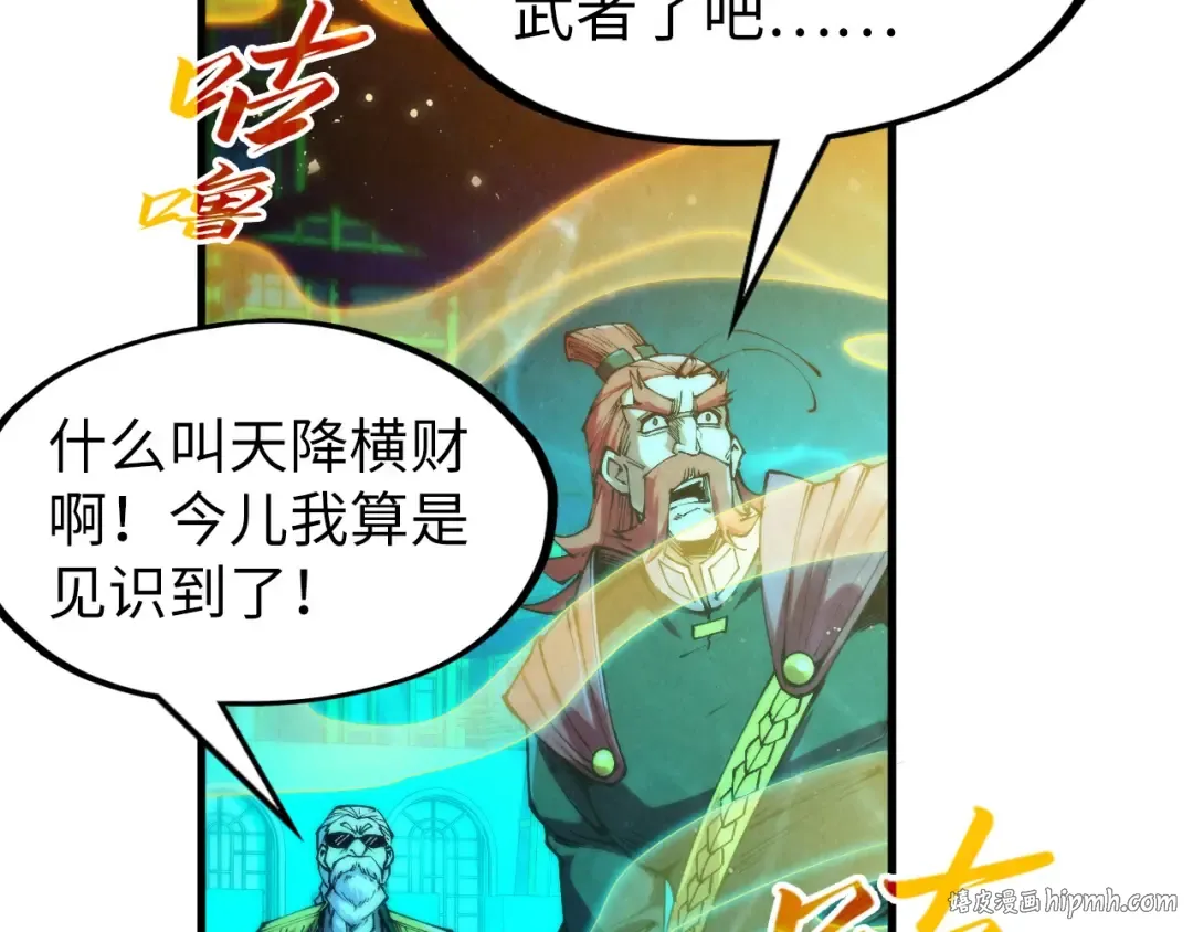 第277话 崩塌 第24页