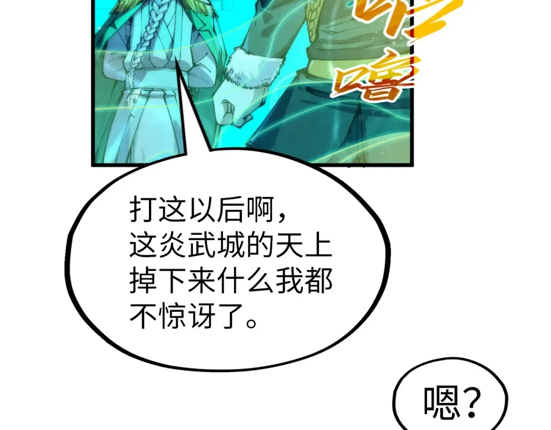 第277话 崩塌 第25页