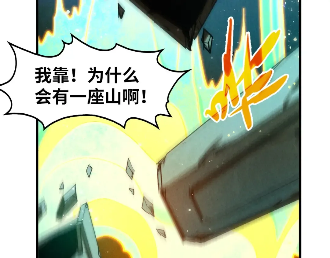 第277话 崩塌 第27页