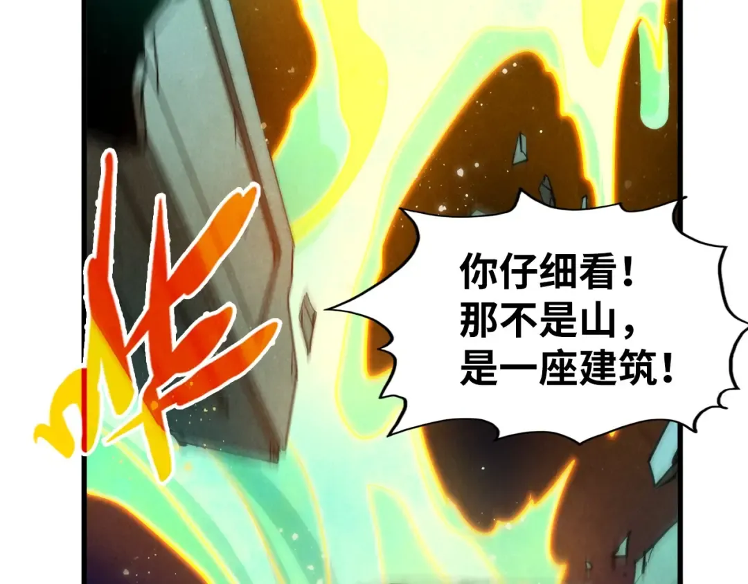 第277话 崩塌 第28页