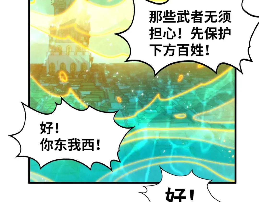 第277话 崩塌 第30页