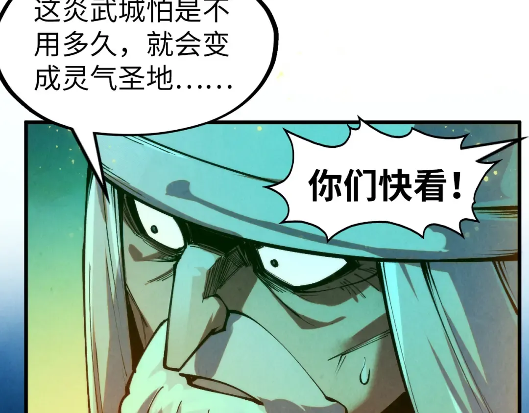 第277话 崩塌 第33页