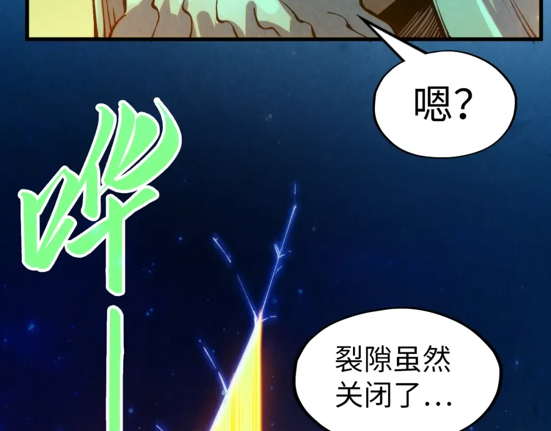 第277话 崩塌 第34页