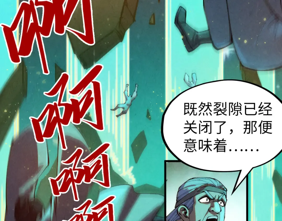 第277话 崩塌 第38页