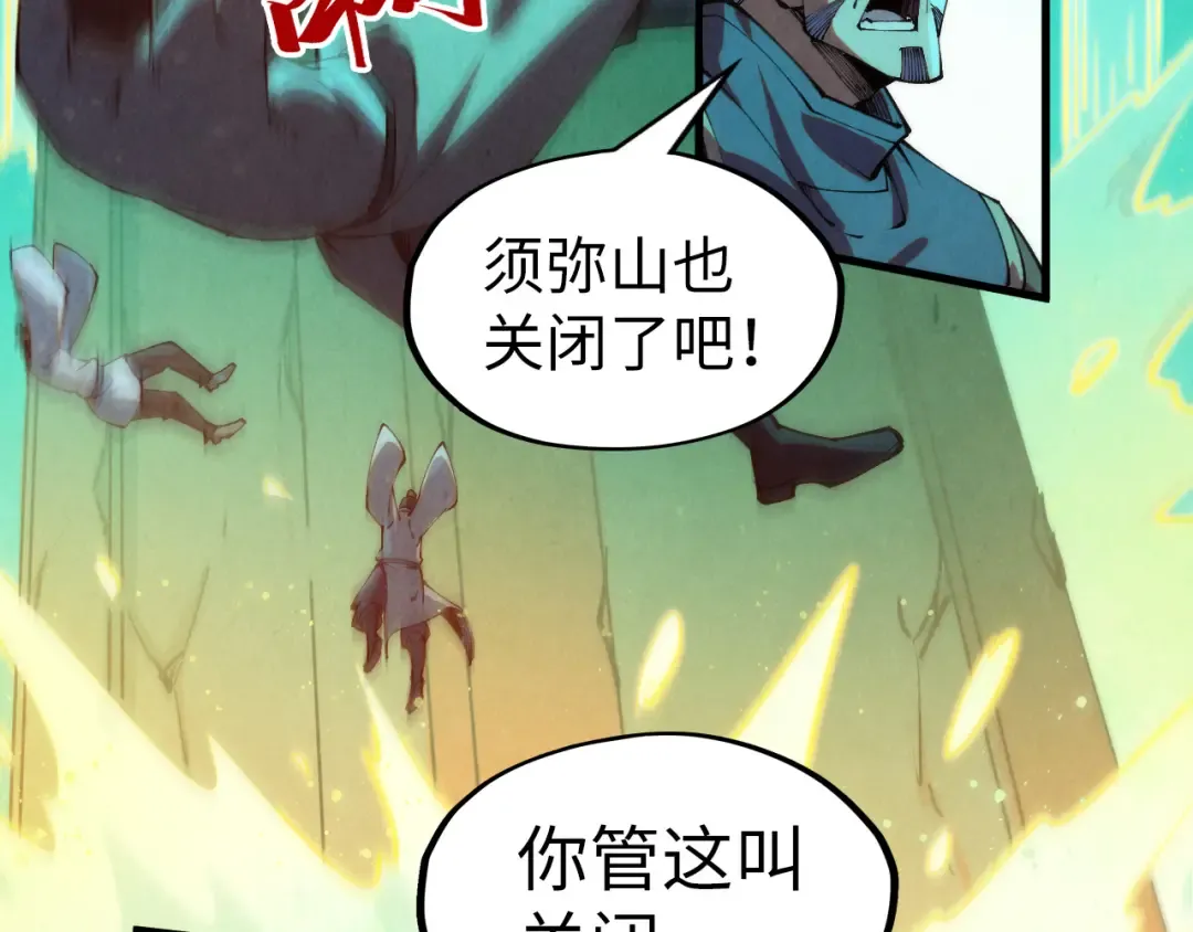 第277话 崩塌 第39页