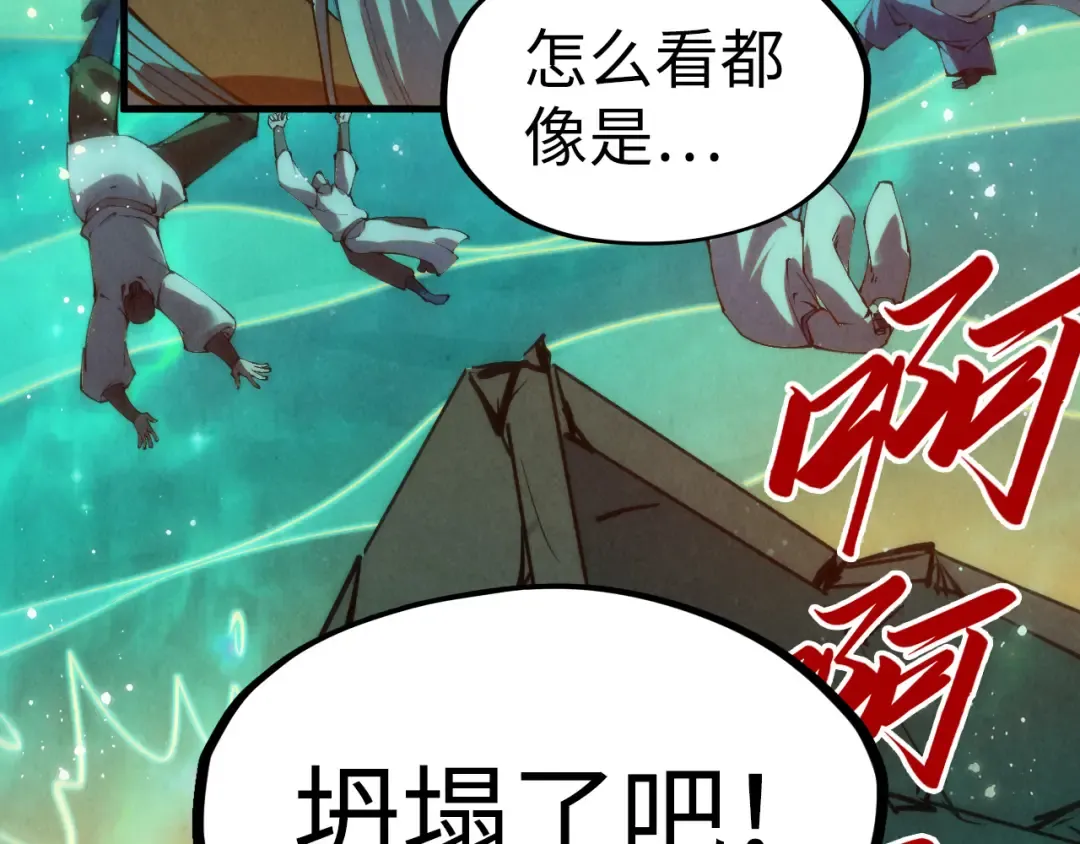 第277话 崩塌 第41页