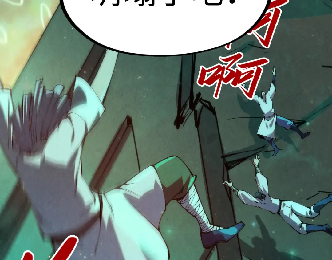 第277话 崩塌 第42页