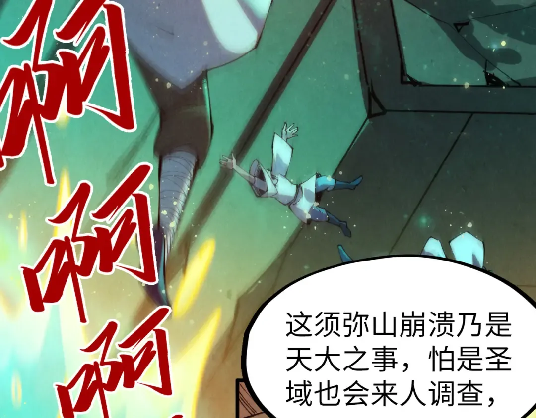 第277话 崩塌 第43页