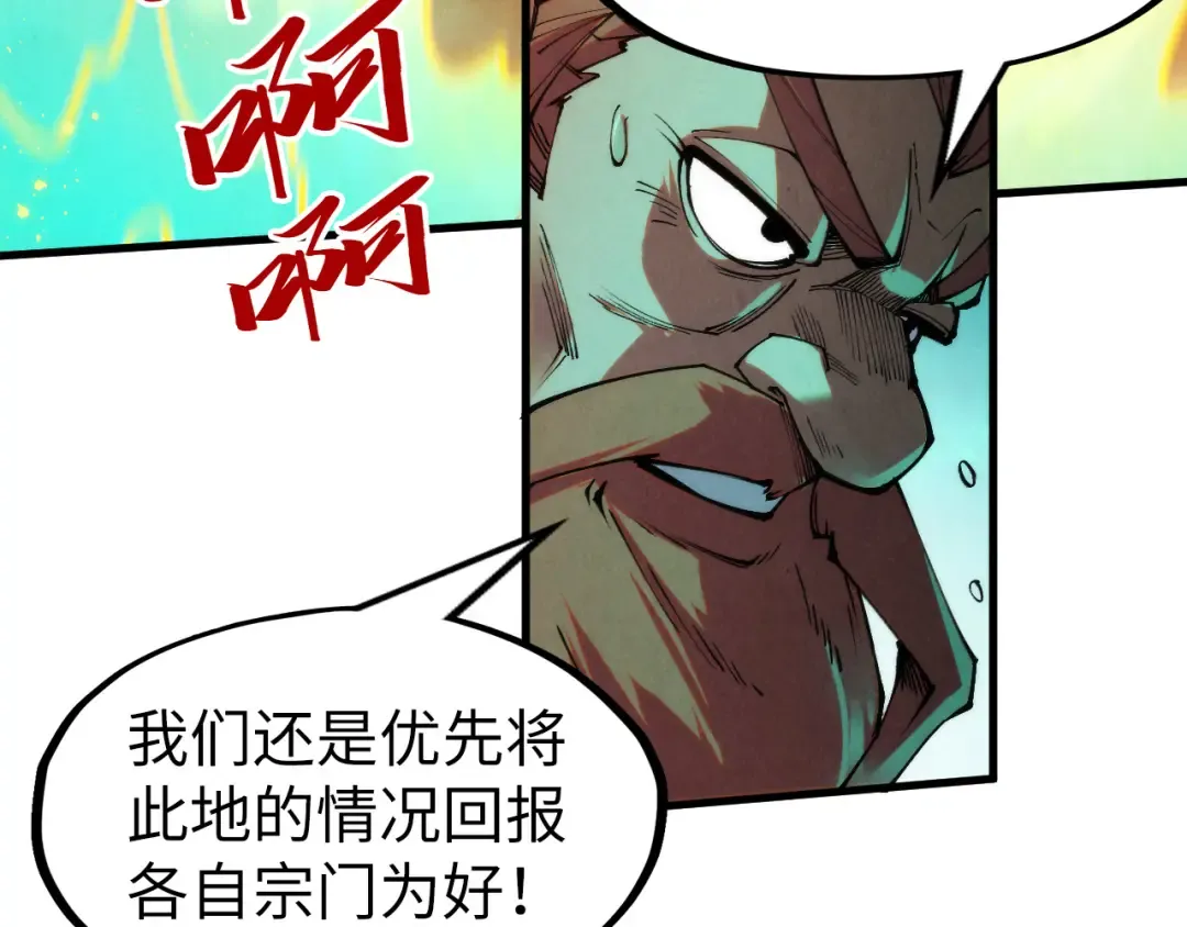 第277话 崩塌 第44页