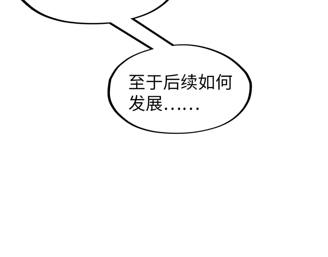 第277话 崩塌 第45页