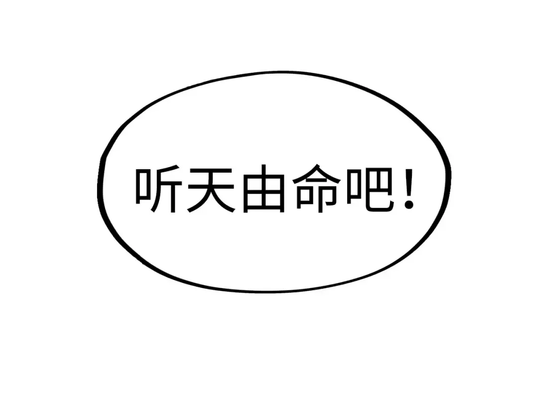 第277话 崩塌 第46页