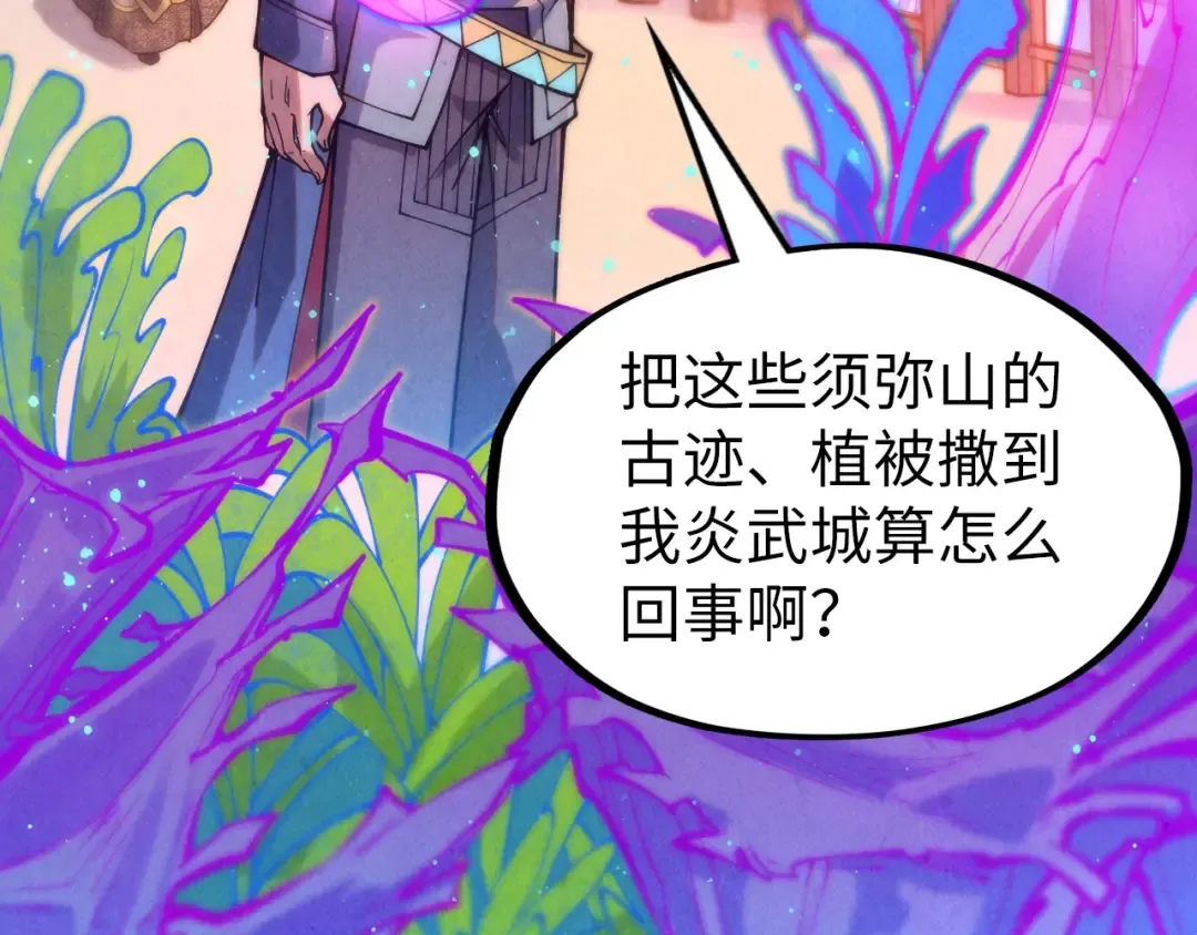 第277话 崩塌 第52页