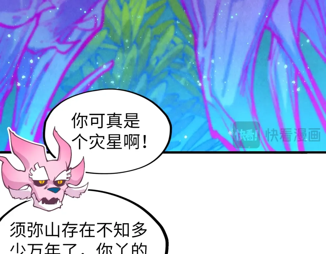 第277话 崩塌 第53页
