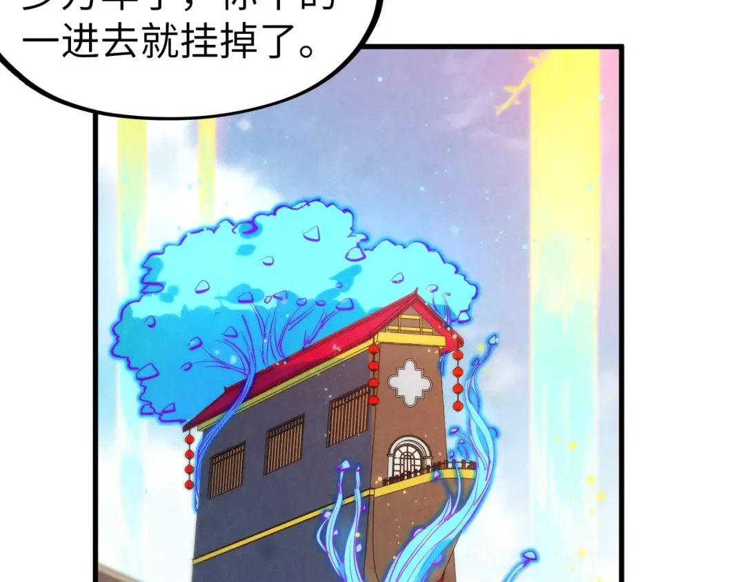 第277话 崩塌 第54页