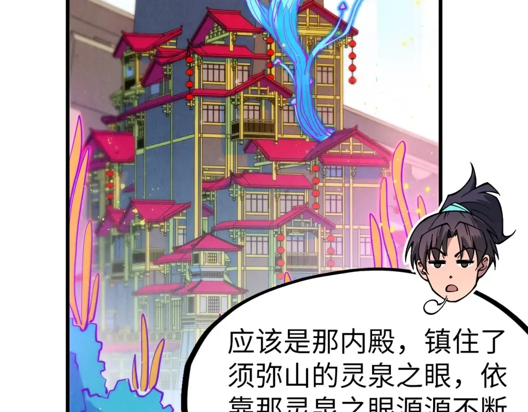 第277话 崩塌 第55页