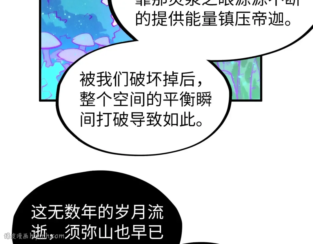第277话 崩塌 第56页