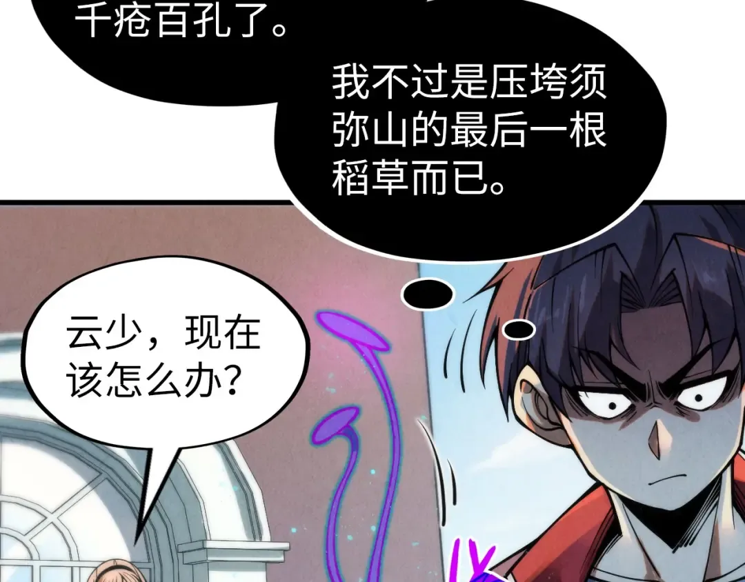 第277话 崩塌 第57页