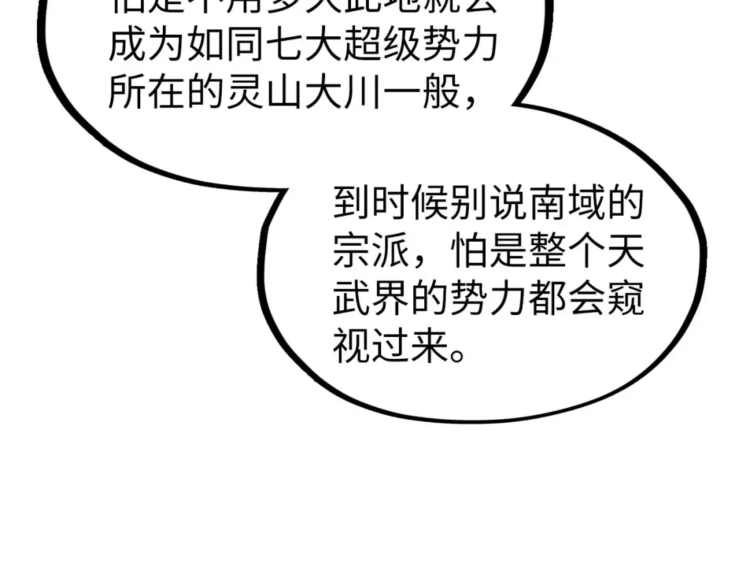 第277话 崩塌 第59页