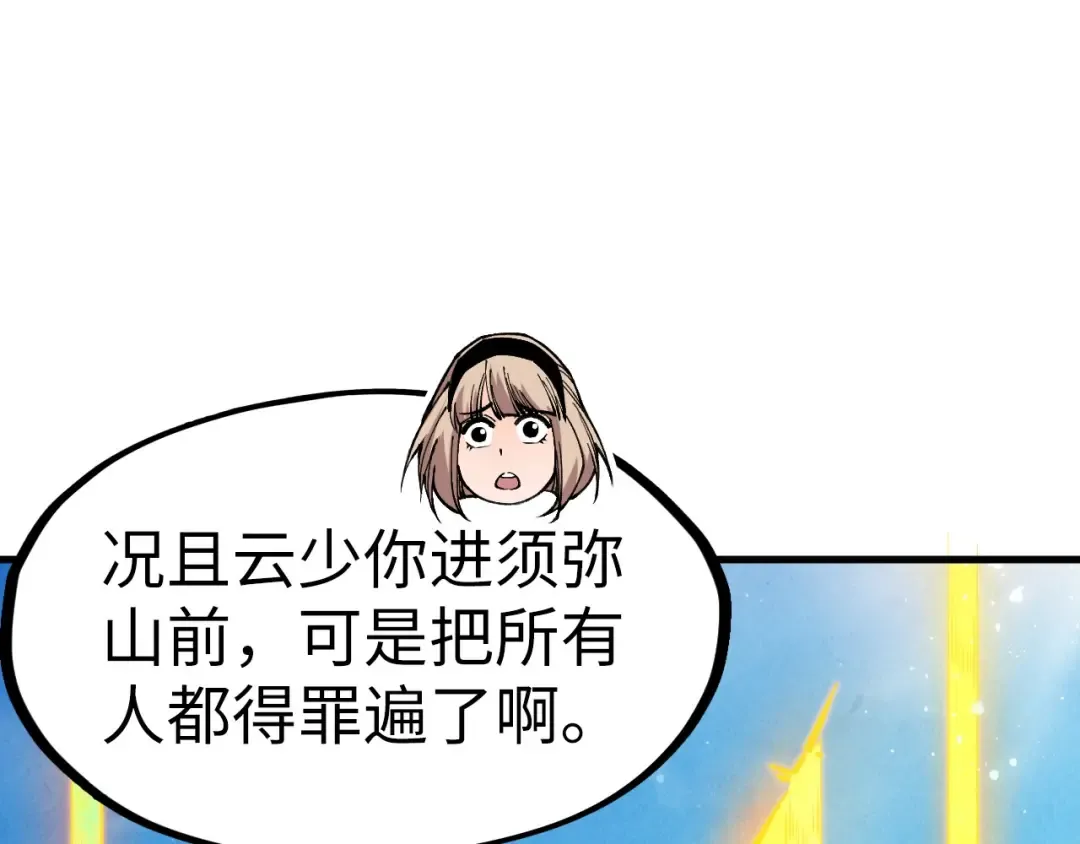 第277话 崩塌 第61页