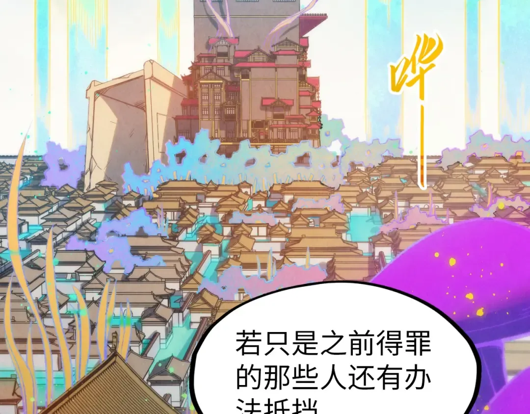 第277话 崩塌 第63页