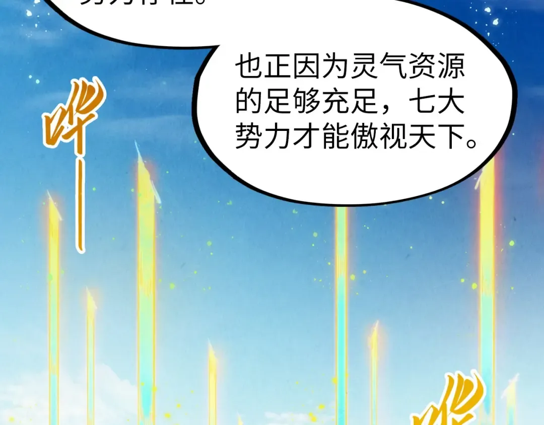 第277话 崩塌 第66页