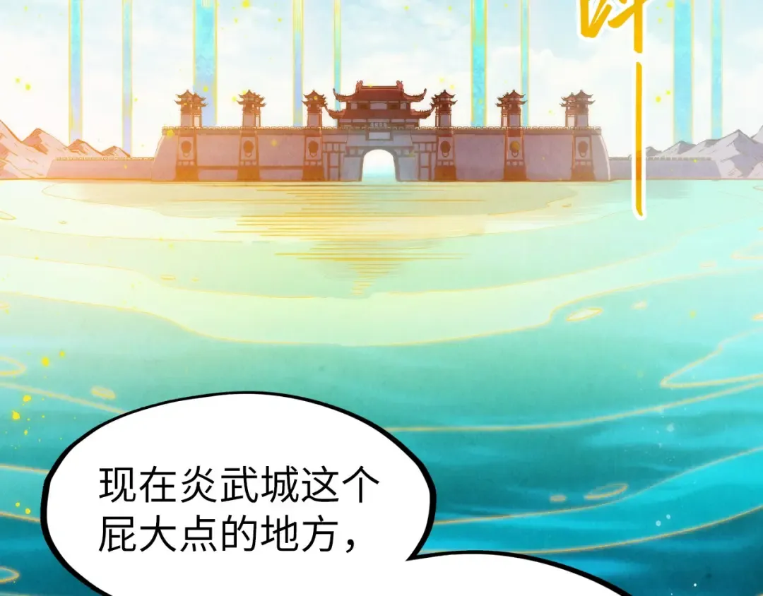 第277话 崩塌 第67页
