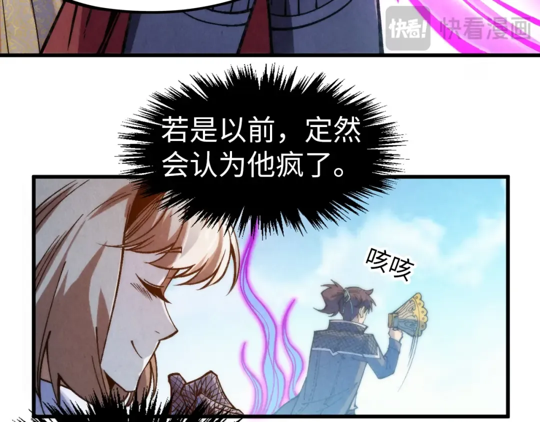第277话 崩塌 第71页