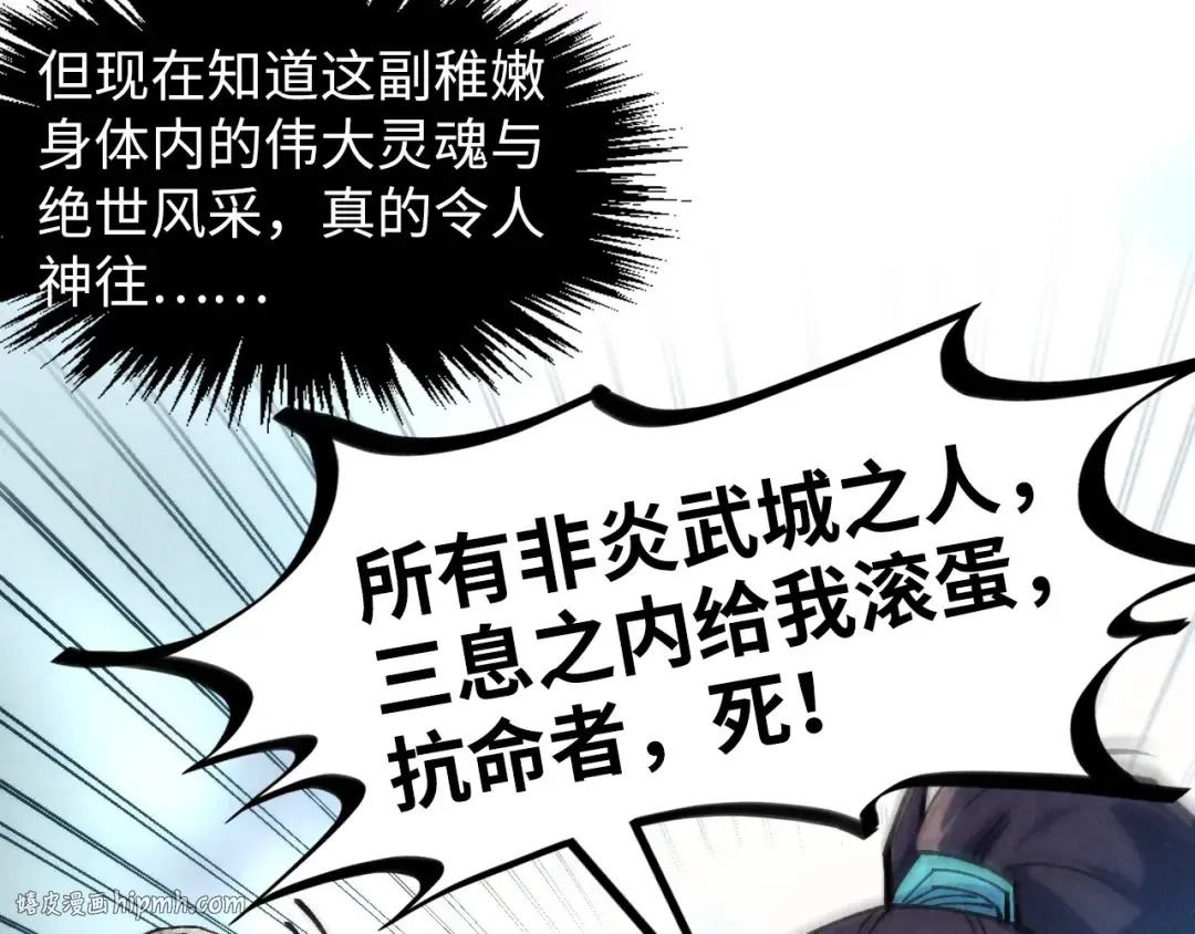 第277话 崩塌 第72页