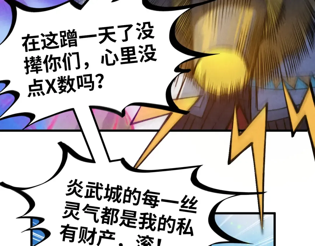 第277话 崩塌 第74页