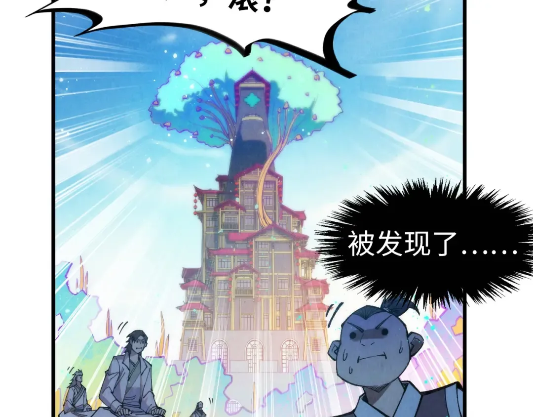 第277话 崩塌 第75页