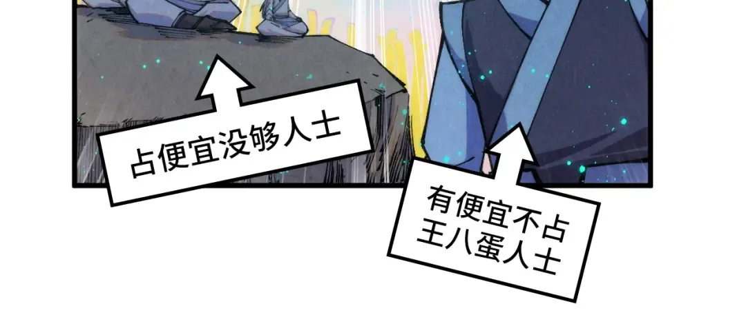 第277话 崩塌 第76页