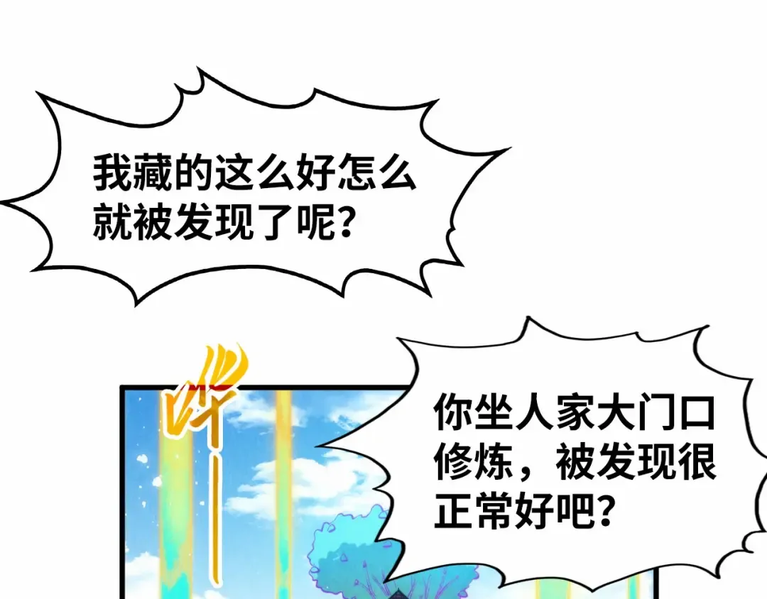 第277话 崩塌 第77页