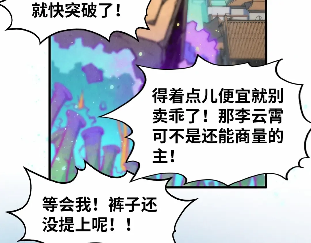第277话 崩塌 第79页
