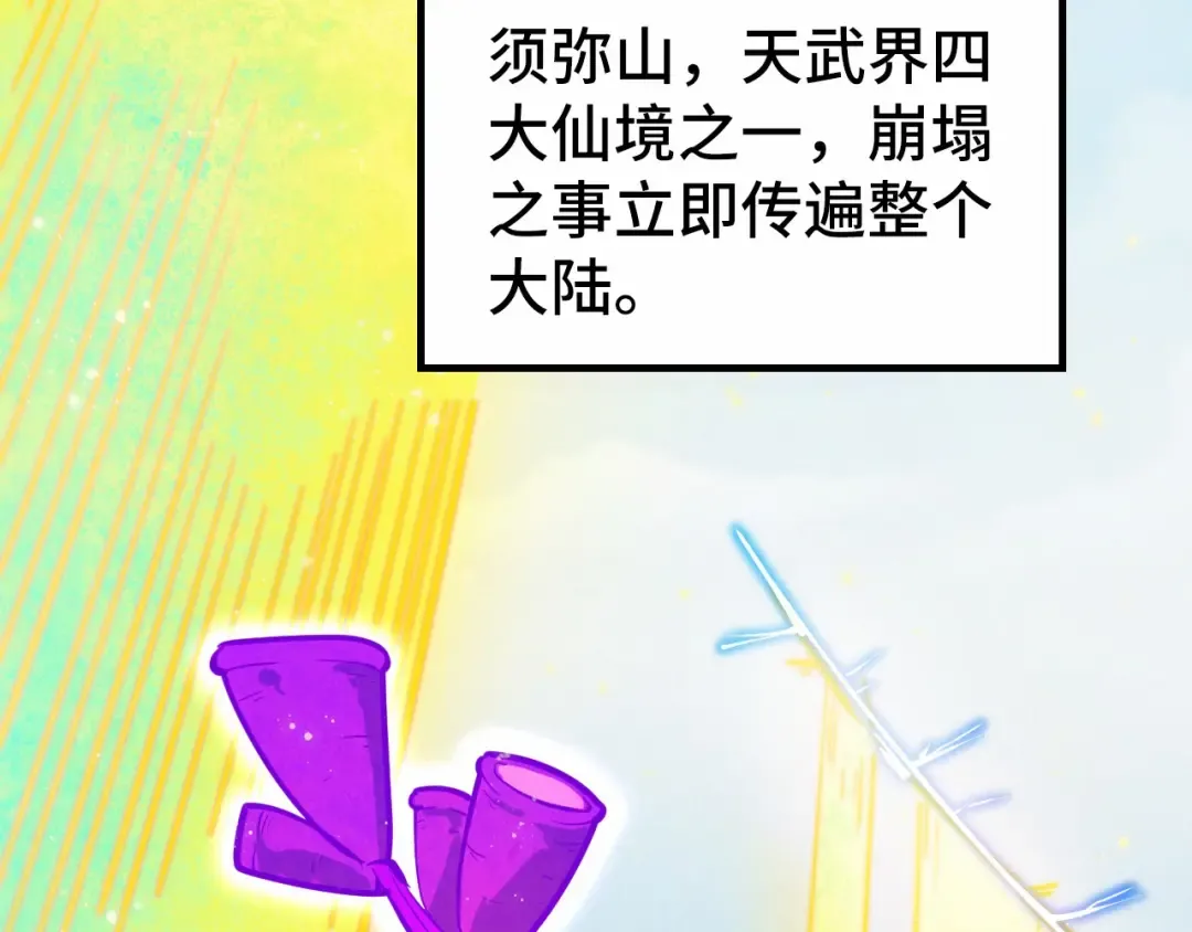 第277话 崩塌 第82页